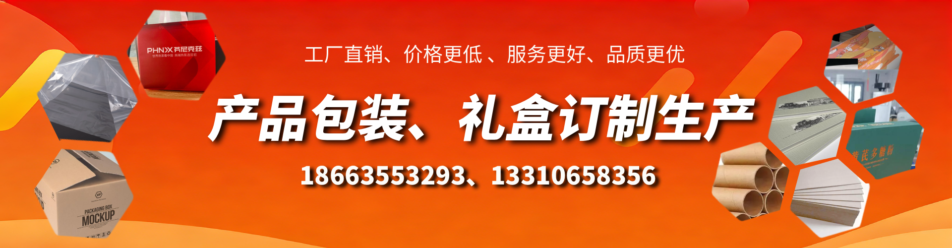 秦皇岛包装箱礼盒生产厂家